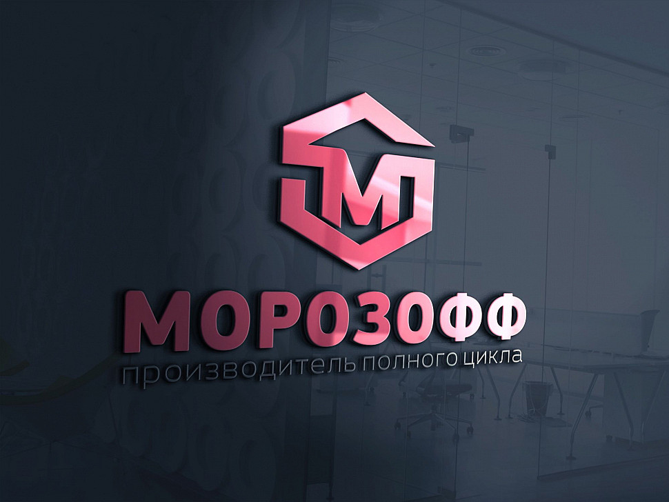 Наше портфолио - Логотип для &quot;Морозофф&quot;