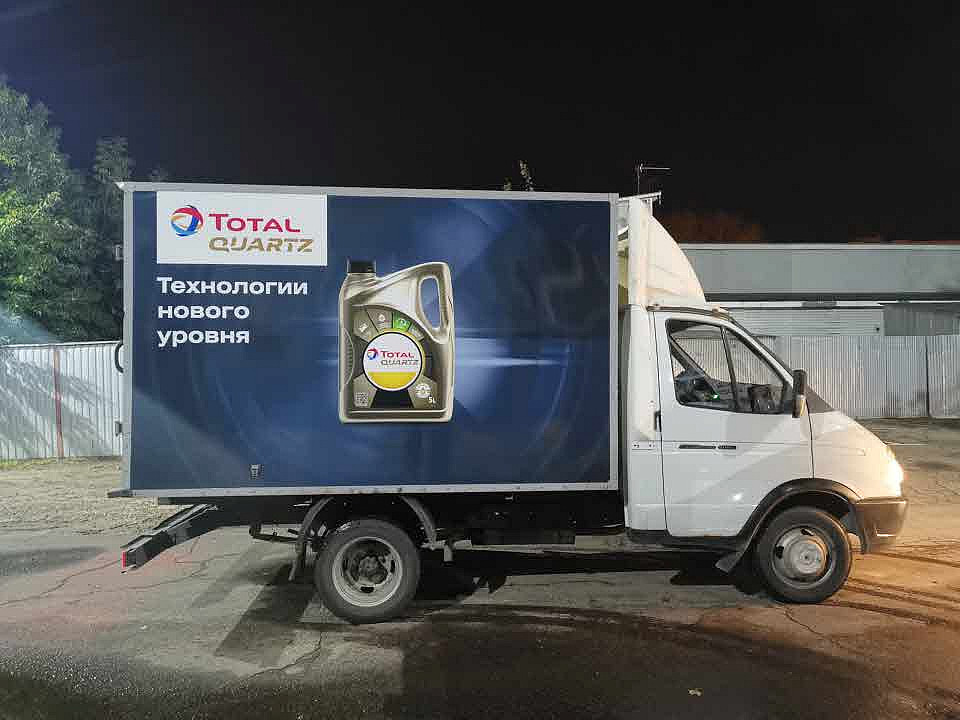 Наше портфолио - Оклейка газели плёнкой для компании &quot;Total&quot;